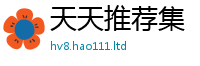 777888管家婆精准四肖属2025新澳门天天精准大全谜语